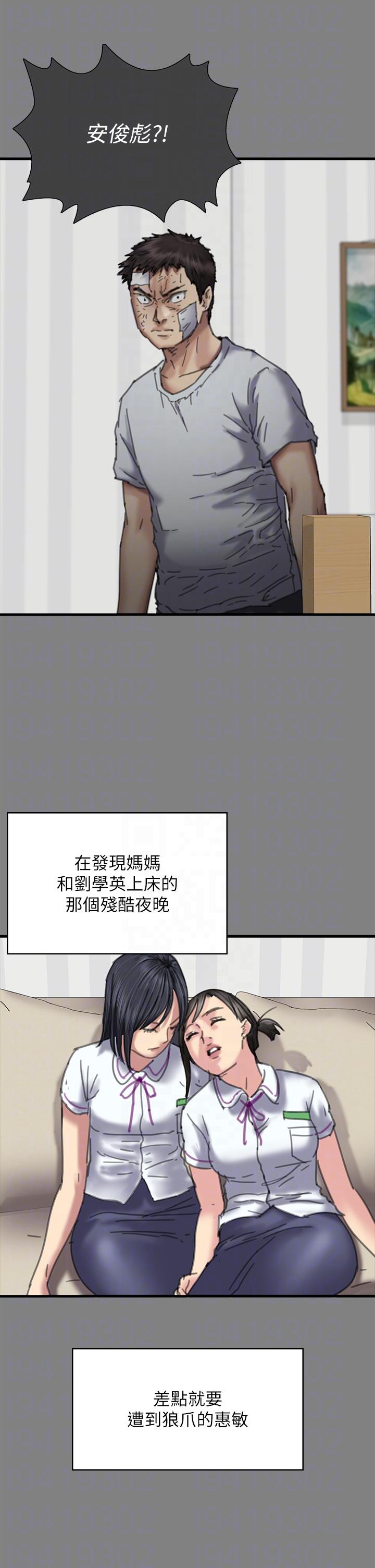《傀儡》漫画 第282話-我可以殺光妳的家人嗎？