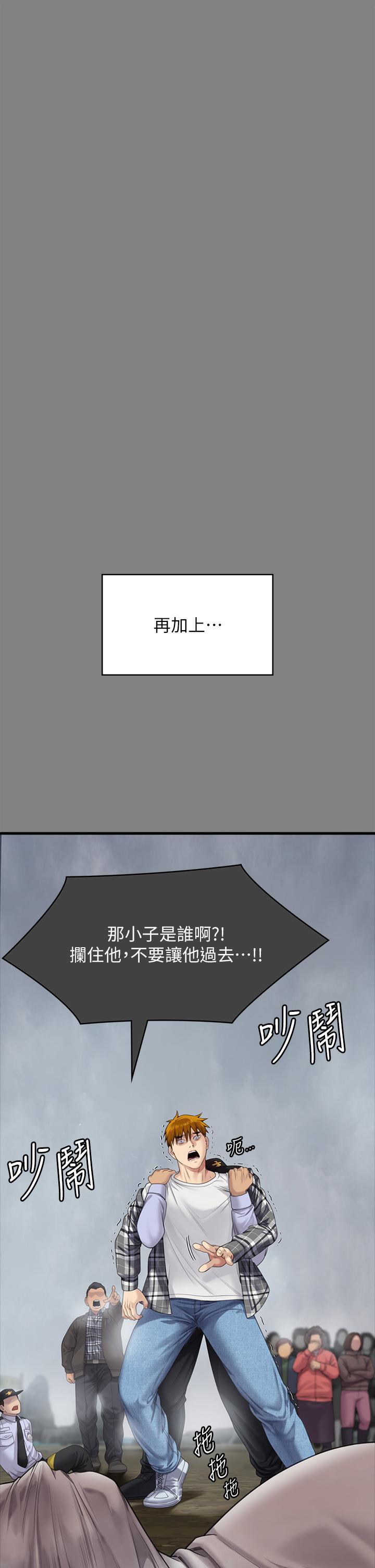 《傀儡》漫画 第282話-我可以殺光妳的家人嗎？