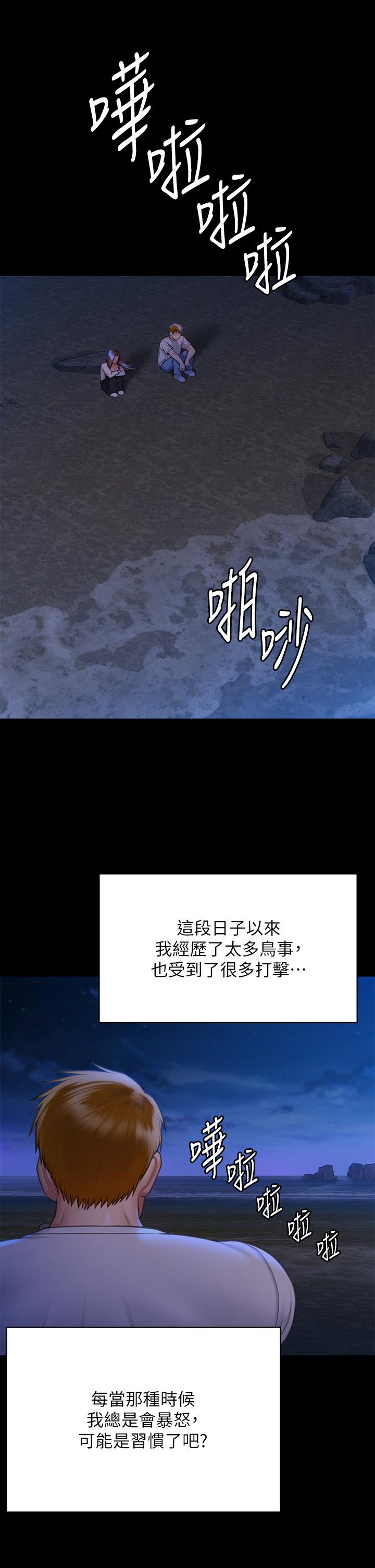 《傀儡》漫画 第282話-我可以殺光妳的家人嗎？