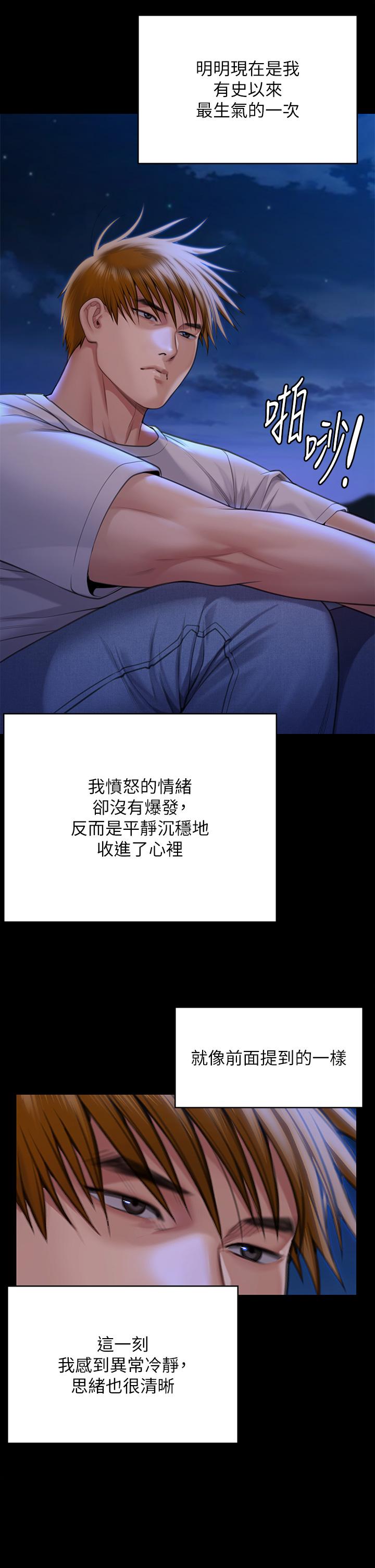 《傀儡》漫画 第282話-我可以殺光妳的家人嗎？