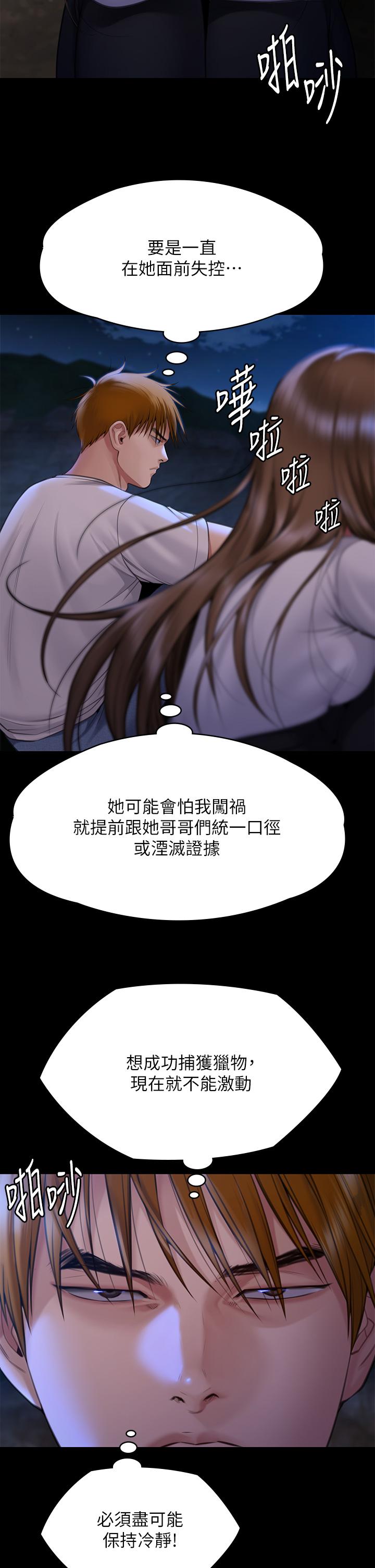 《傀儡》漫画 第282話-我可以殺光妳的家人嗎？
