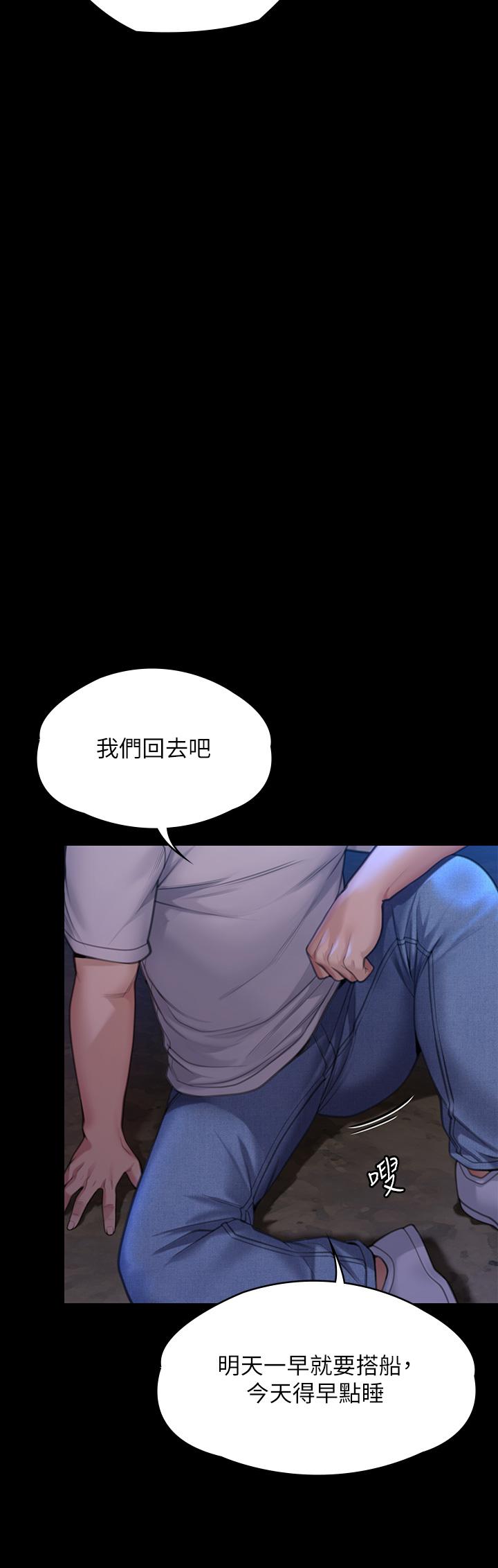 《傀儡》漫画 第282話-我可以殺光妳的家人嗎？