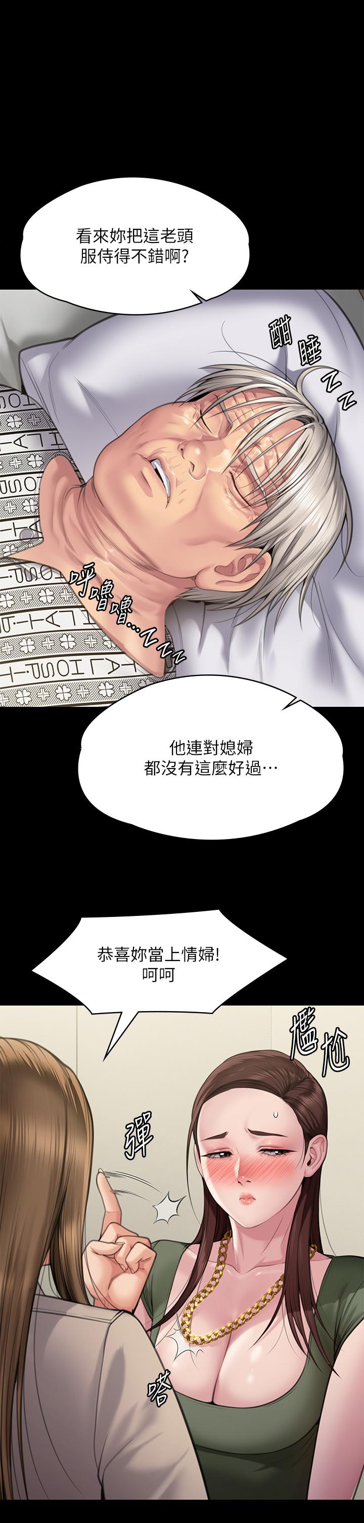 《傀儡》漫画 第282話-我可以殺光妳的家人嗎？