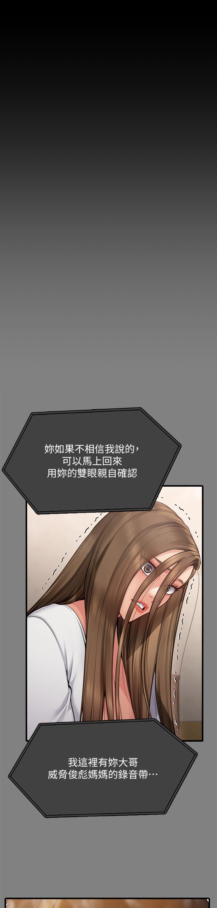 《傀儡》漫画 第282話-我可以殺光妳的家人嗎？