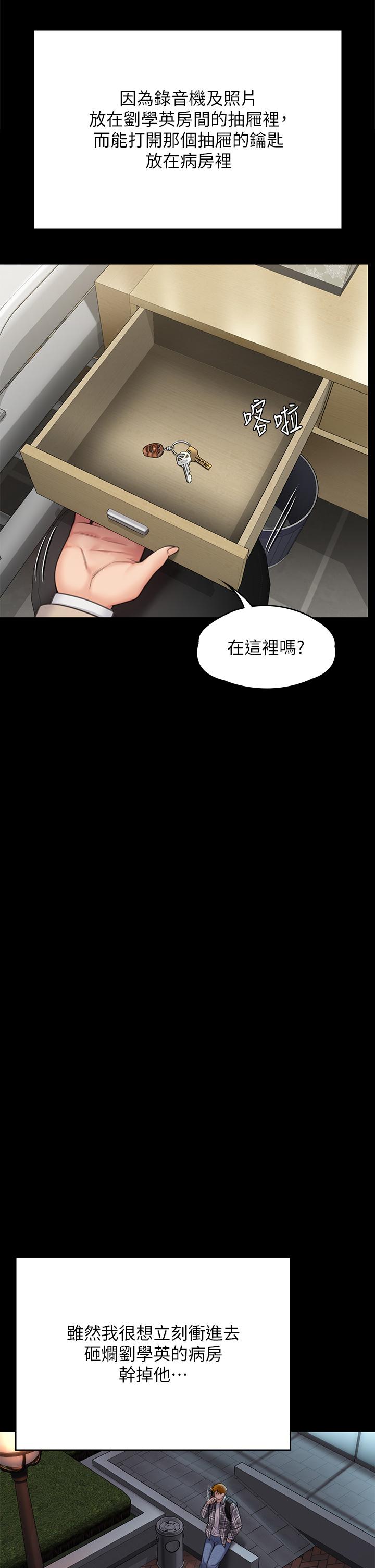 《傀儡》漫画 第282話-我可以殺光妳的家人嗎？