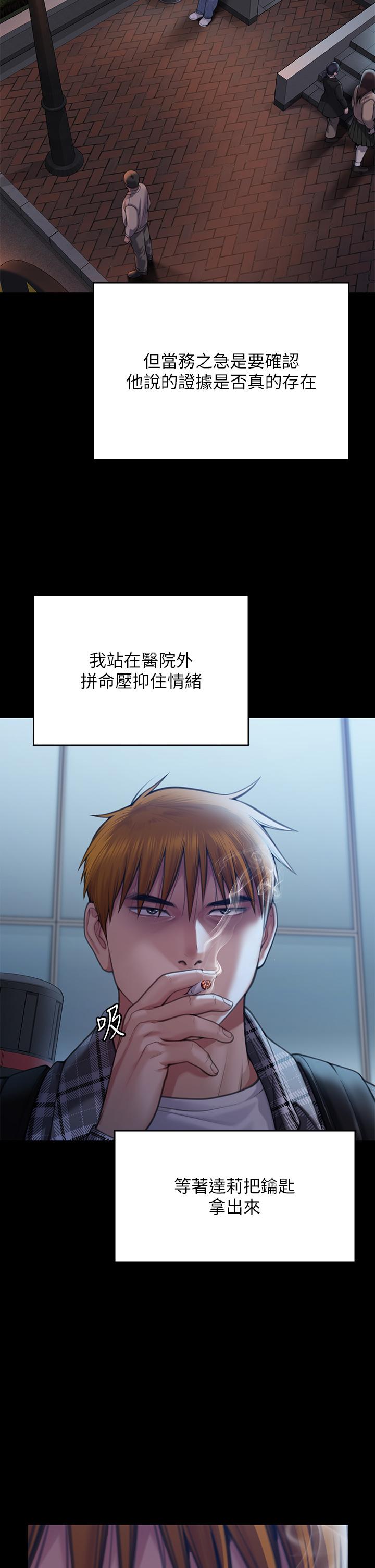 《傀儡》漫画 第282話-我可以殺光妳的家人嗎？