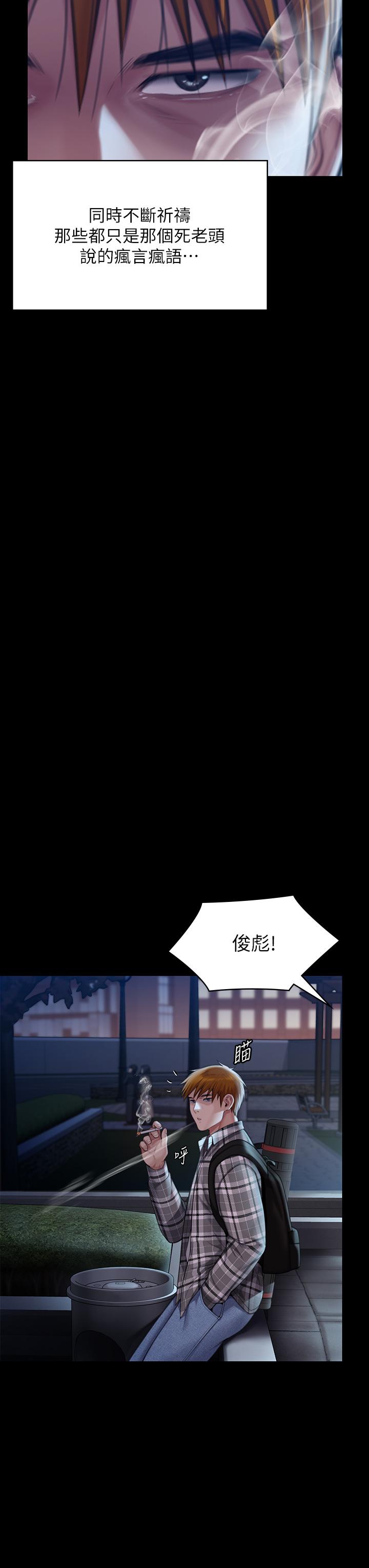 《傀儡》漫画 第282話-我可以殺光妳的家人嗎？
