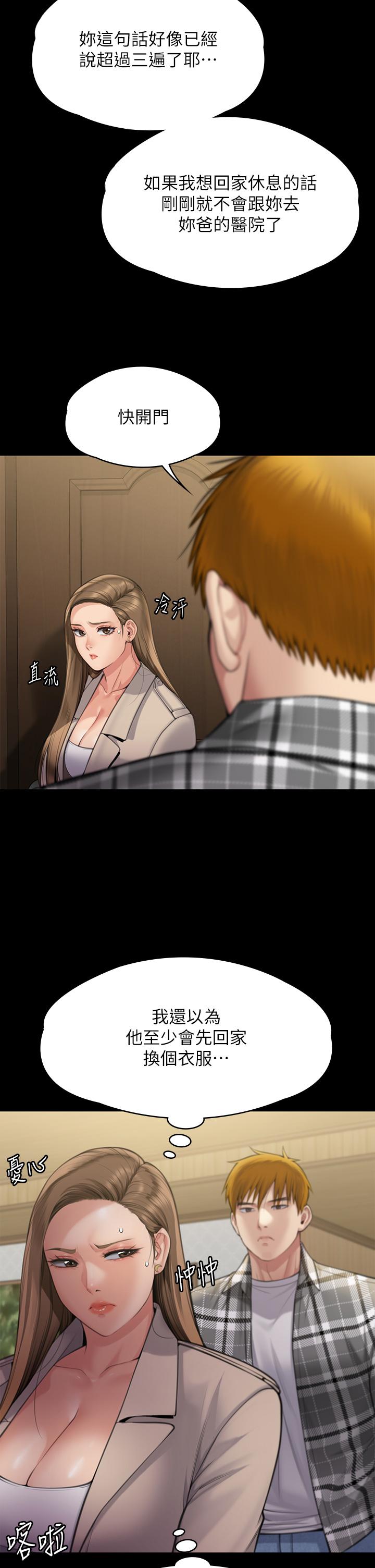 《傀儡》漫画 第282話-我可以殺光妳的家人嗎？
