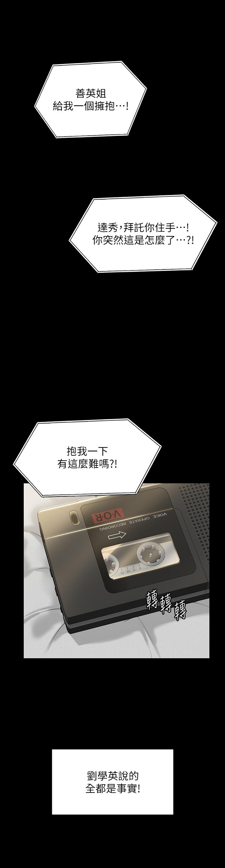 《傀儡》漫画 第282話-我可以殺光妳的家人嗎？