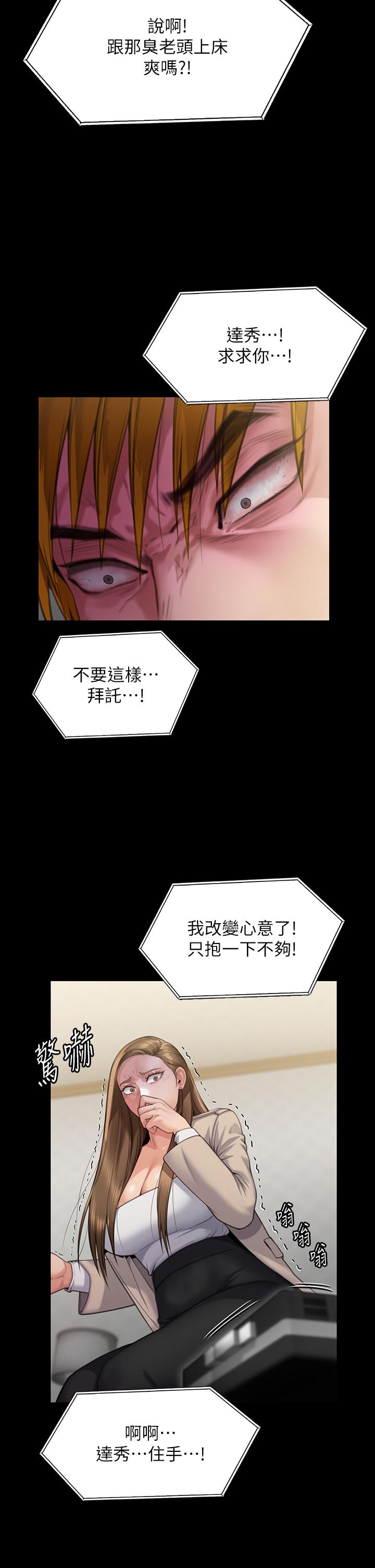 《傀儡》漫画 第282話-我可以殺光妳的家人嗎？