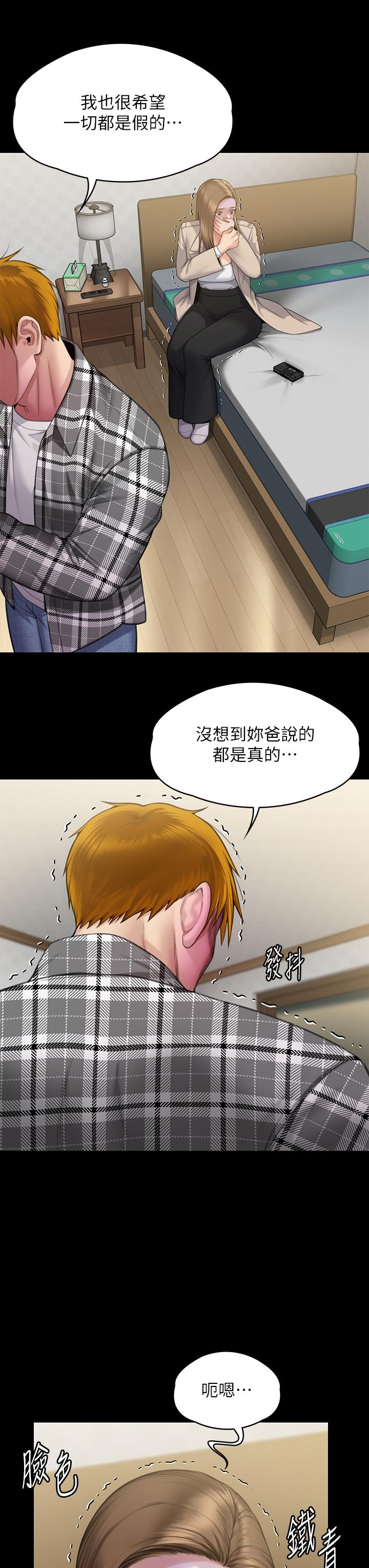 《傀儡》漫画 第282話-我可以殺光妳的家人嗎？