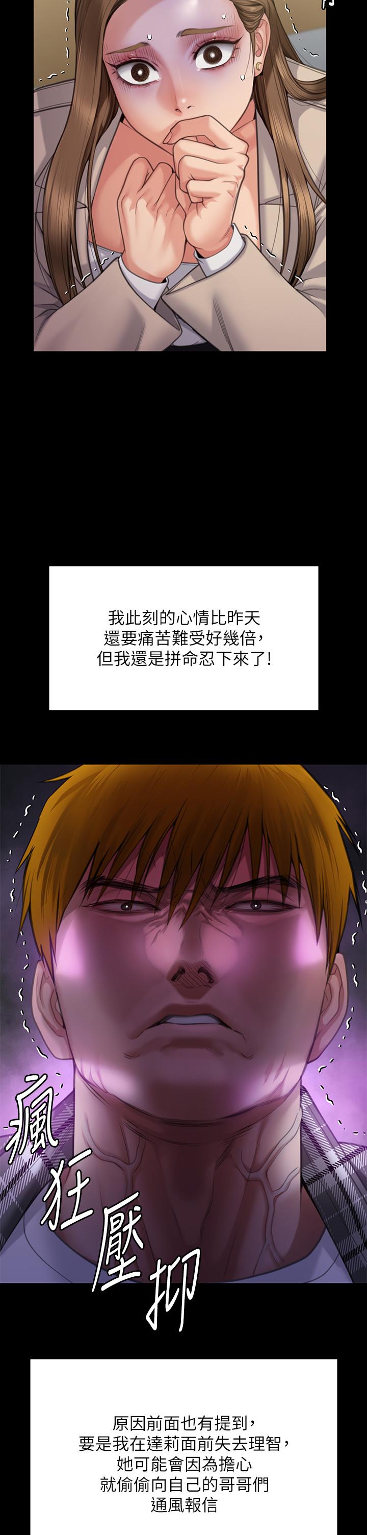 《傀儡》漫画 第282話-我可以殺光妳的家人嗎？