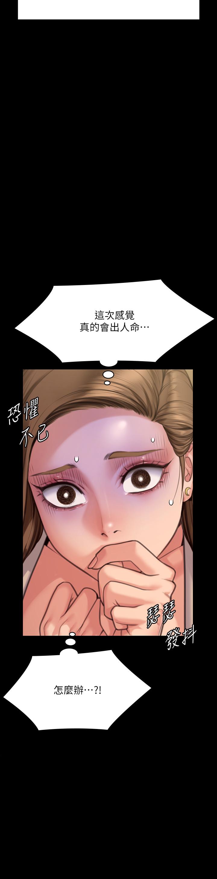 《傀儡》漫画 第282話-我可以殺光妳的家人嗎？