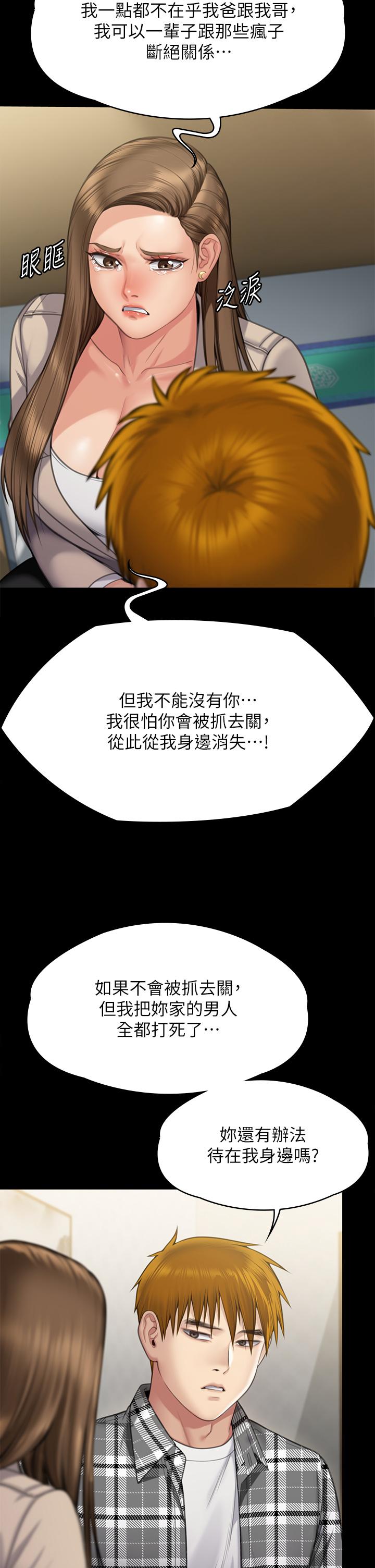 《傀儡》漫画 第282話-我可以殺光妳的家人嗎？