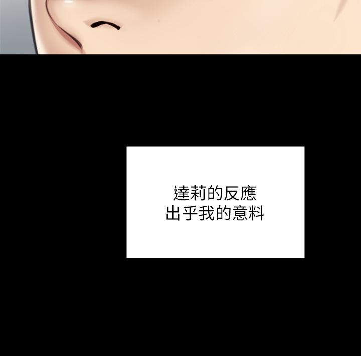 《傀儡》漫画 第282話-我可以殺光妳的家人嗎？