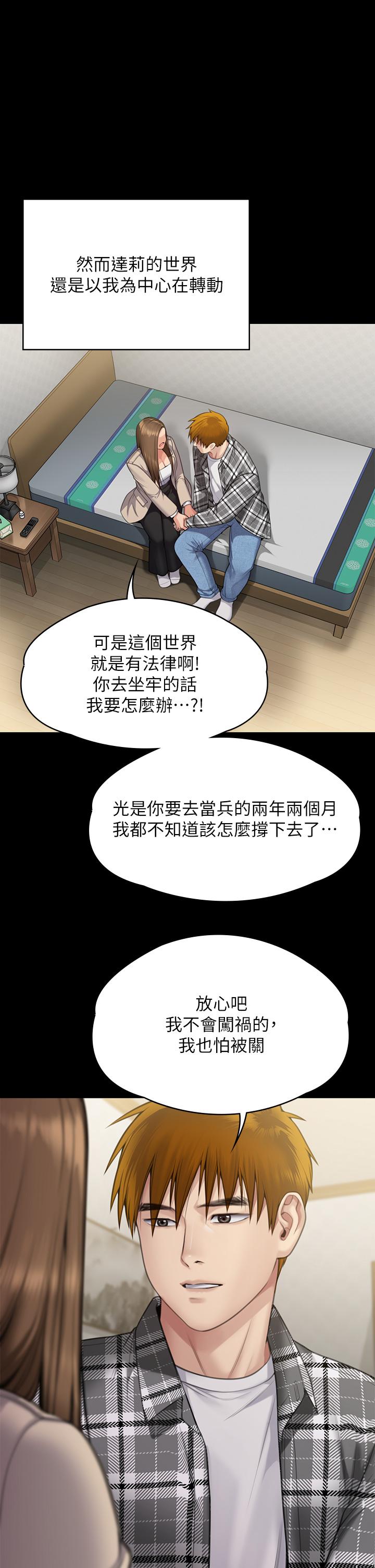 《傀儡》漫画 第282話-我可以殺光妳的家人嗎？