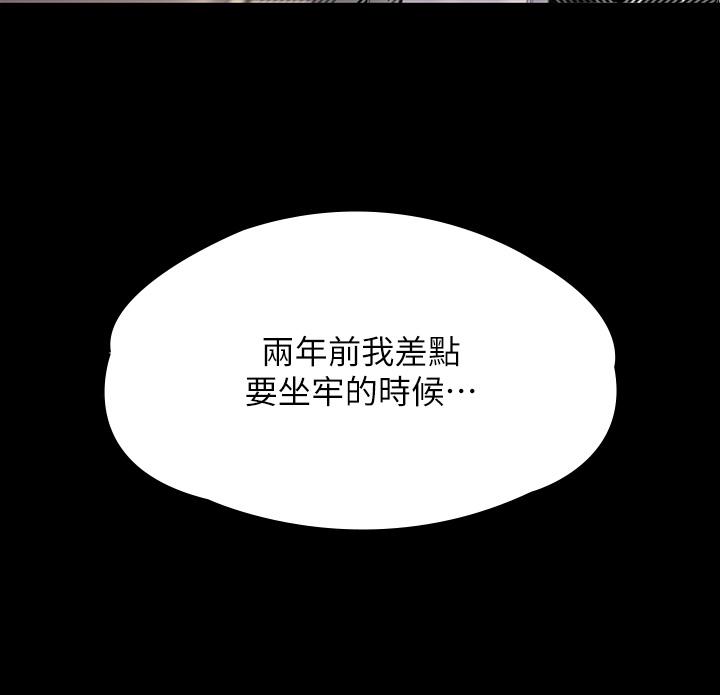 《傀儡》漫画 第282話-我可以殺光妳的家人嗎？