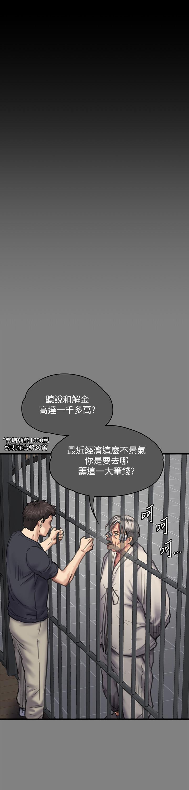 《傀儡》漫画 第282話-我可以殺光妳的家人嗎？