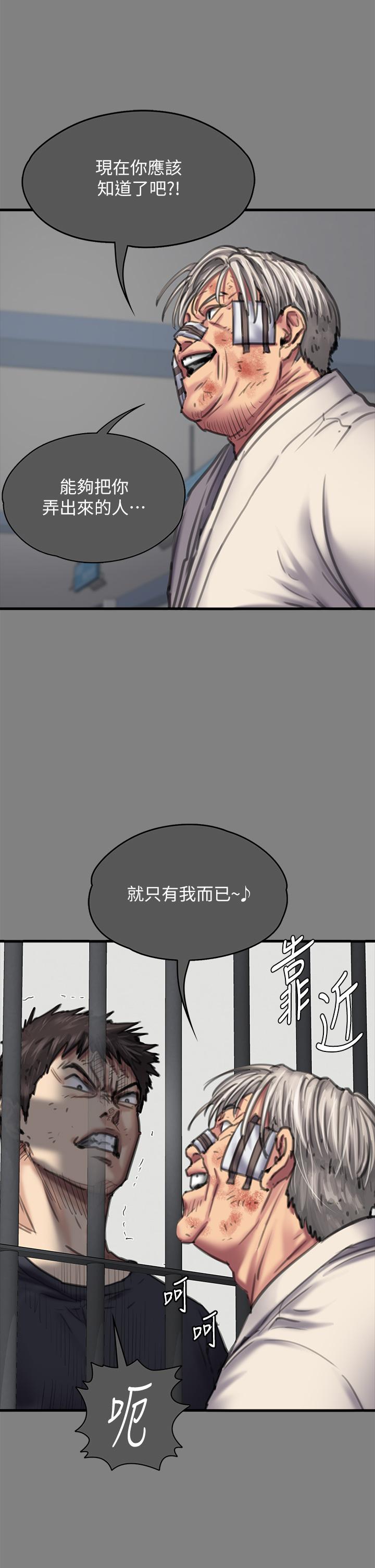《傀儡》漫画 第282話-我可以殺光妳的家人嗎？