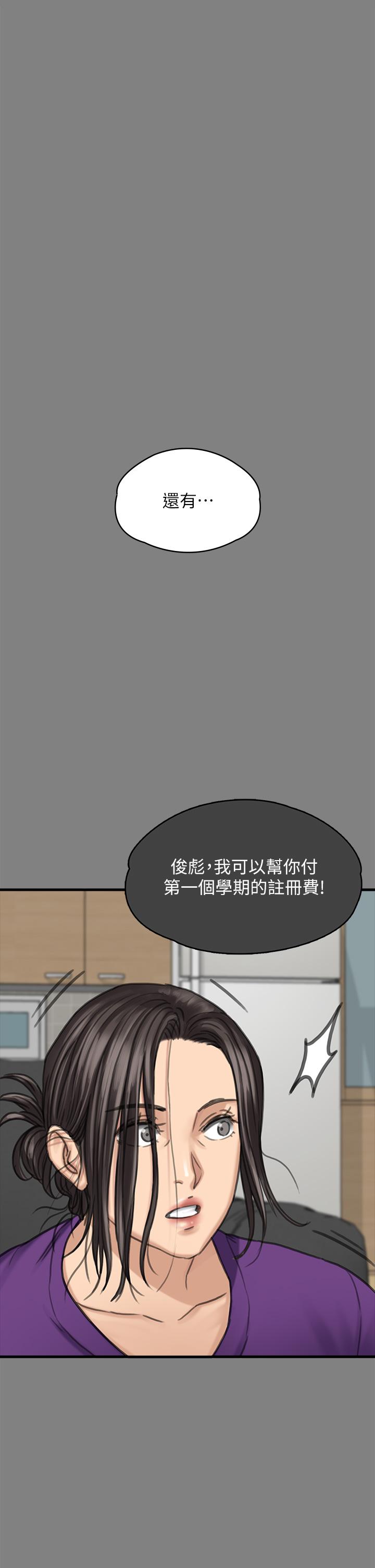 《傀儡》漫画 第282話-我可以殺光妳的家人嗎？