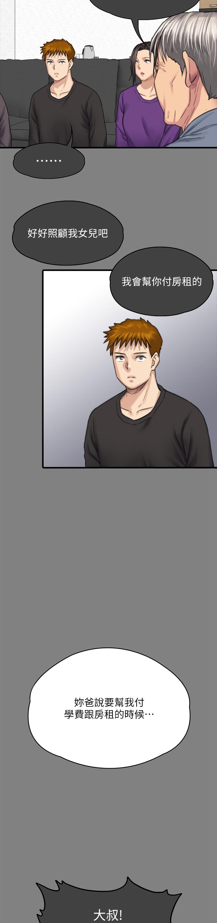 《傀儡》漫画 第282話-我可以殺光妳的家人嗎？