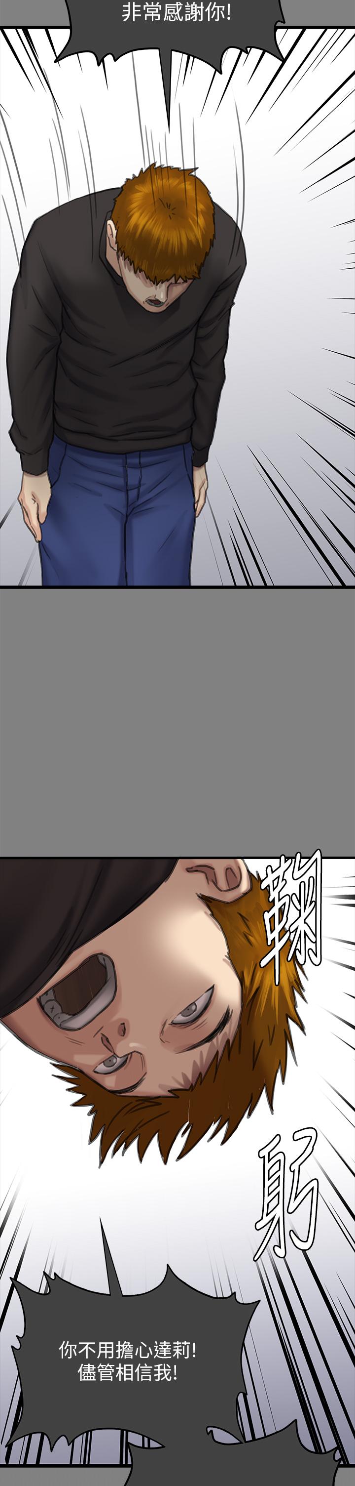《傀儡》漫画 第282話-我可以殺光妳的家人嗎？