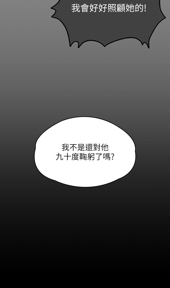 《傀儡》漫画 第282話-我可以殺光妳的家人嗎？