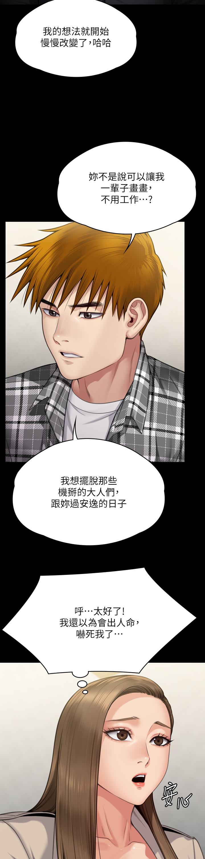 《傀儡》漫画 第282話-我可以殺光妳的家人嗎？