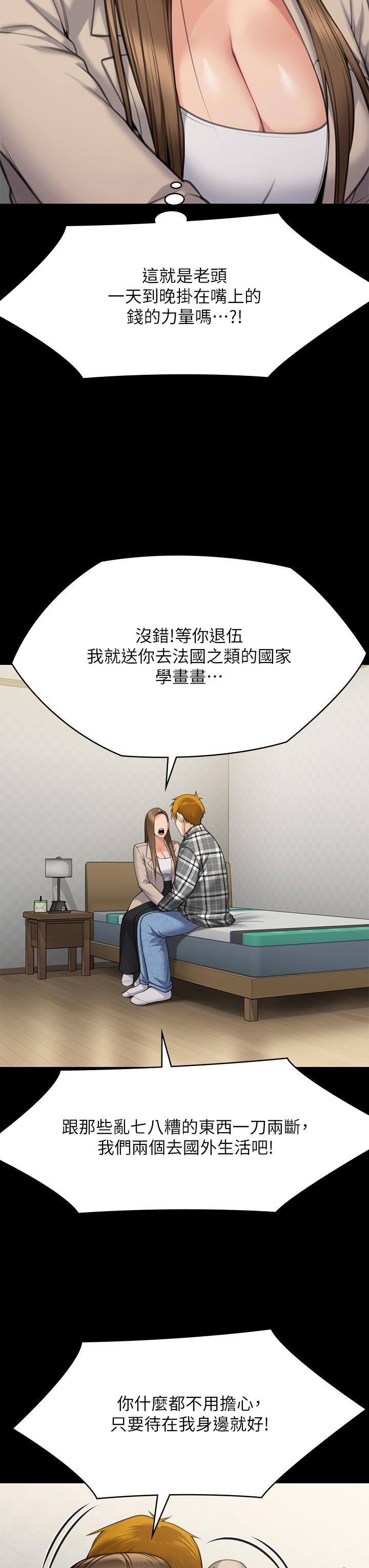 《傀儡》漫画 第282話-我可以殺光妳的家人嗎？