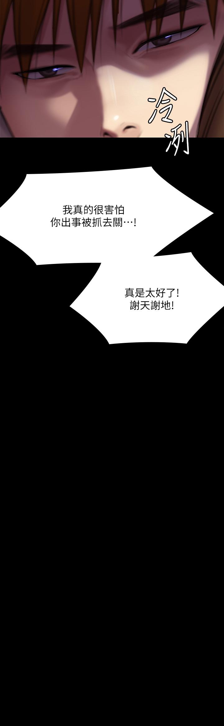 《傀儡》漫画 第282話-我可以殺光妳的家人嗎？