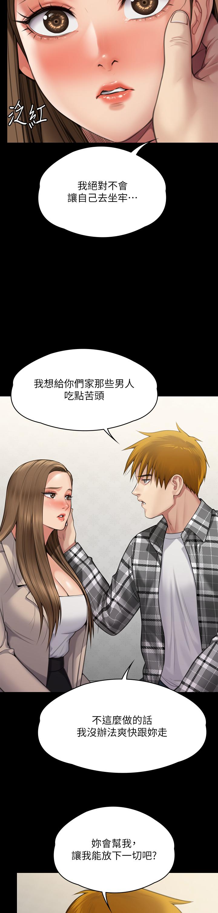《傀儡》漫画 第282話-我可以殺光妳的家人嗎？