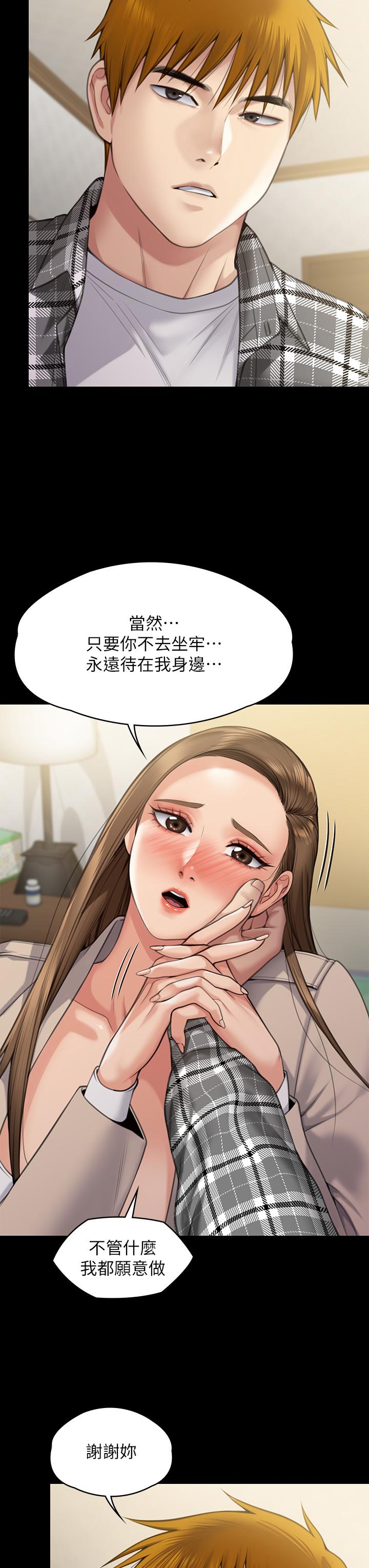 《傀儡》漫画 第282話-我可以殺光妳的家人嗎？