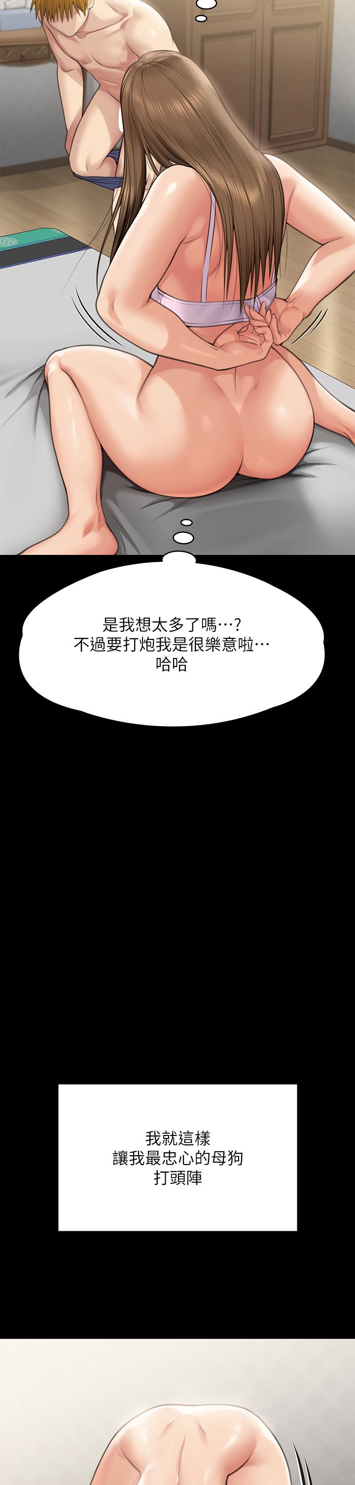 《傀儡》漫画 第282話-我可以殺光妳的家人嗎？