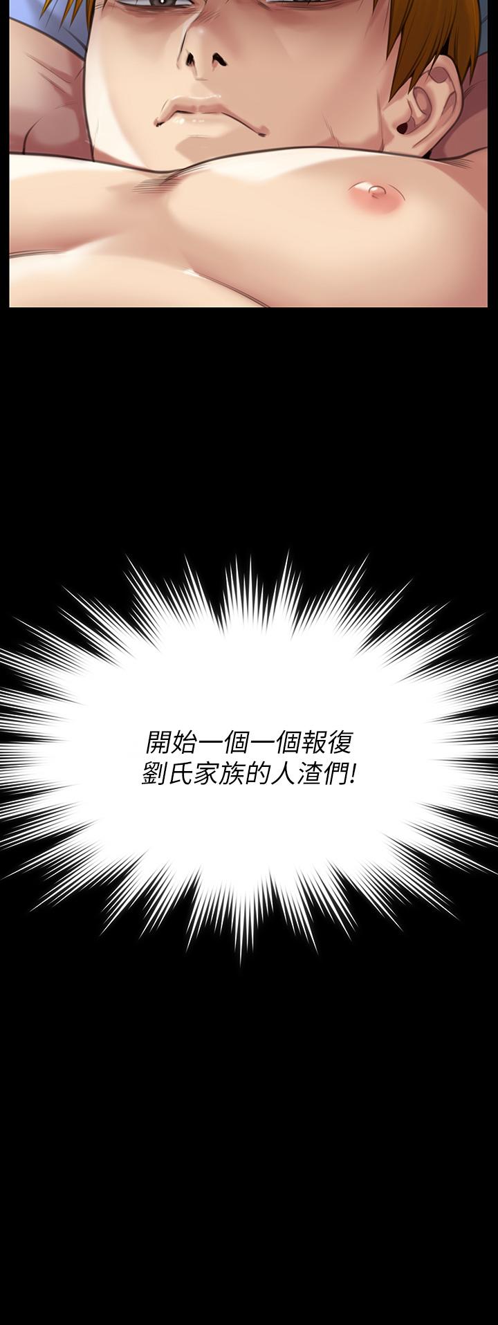 《傀儡》漫画 第283話-妳的小穴只能有我的味道！