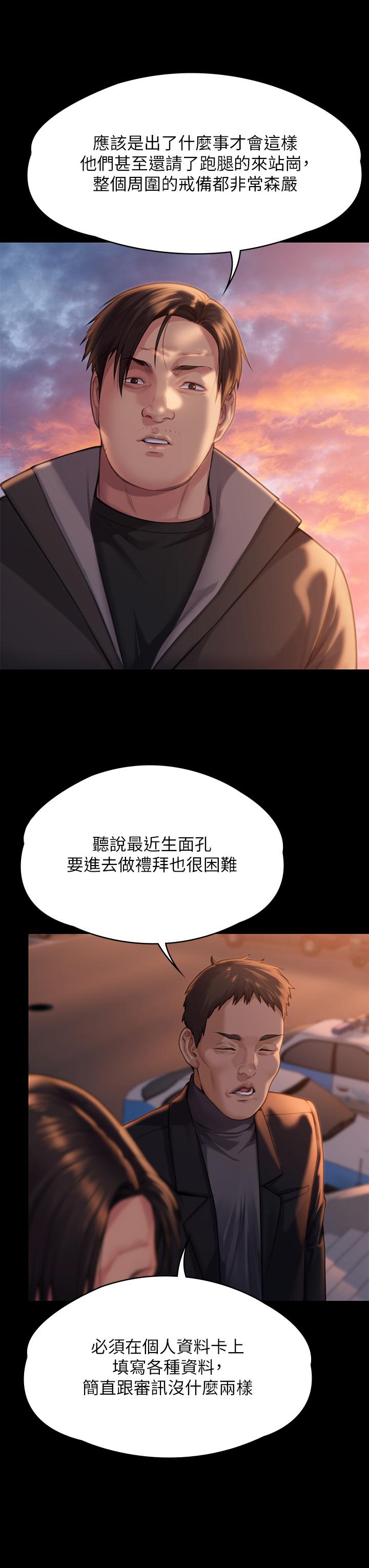 《傀儡》漫画 第283話-妳的小穴只能有我的味道！