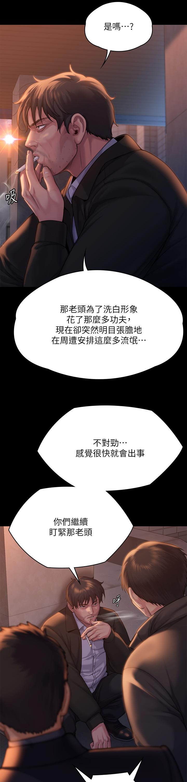《傀儡》漫画 第283話-妳的小穴只能有我的味道！