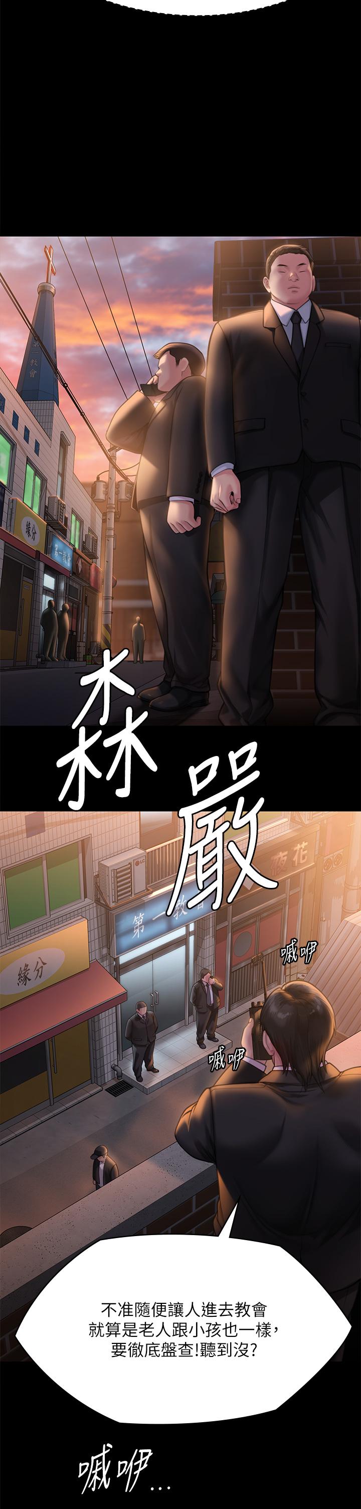 《傀儡》漫画 第283話-妳的小穴只能有我的味道！