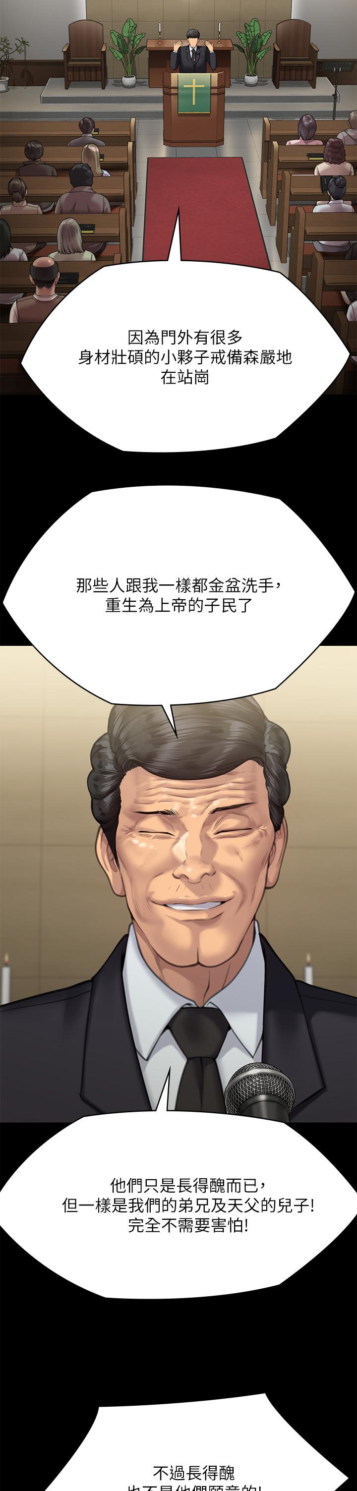 《傀儡》漫画 第283話-妳的小穴只能有我的味道！