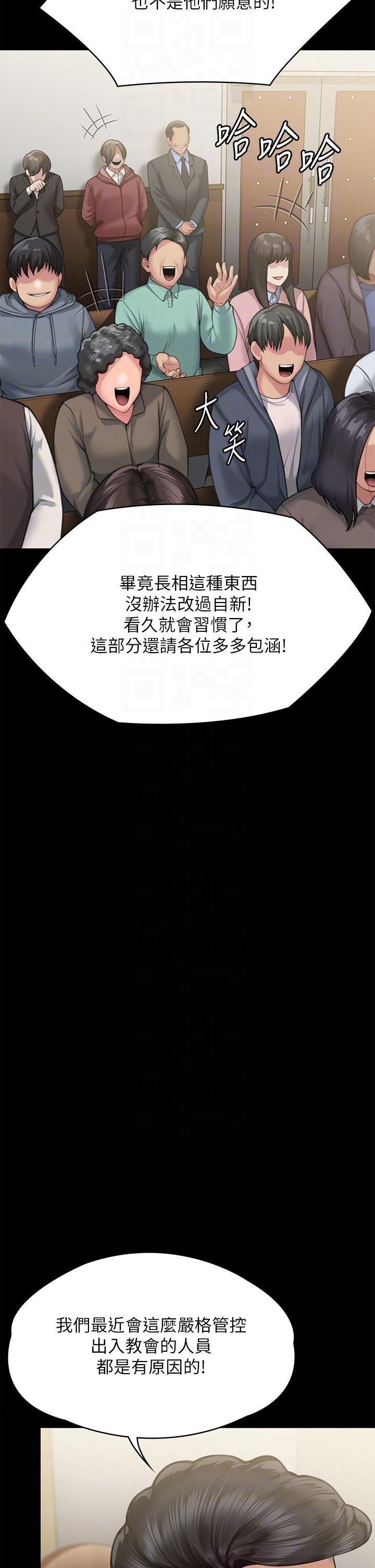 《傀儡》漫画 第283話-妳的小穴只能有我的味道！