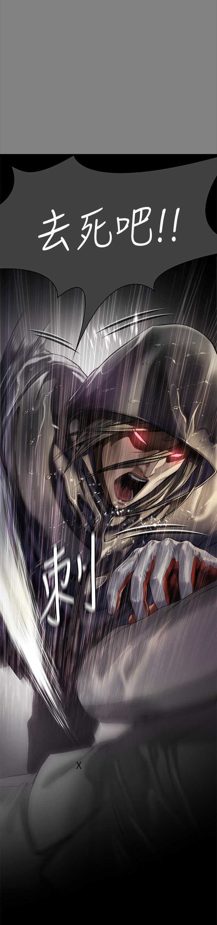 《傀儡》漫画 第283話-妳的小穴只能有我的味道！