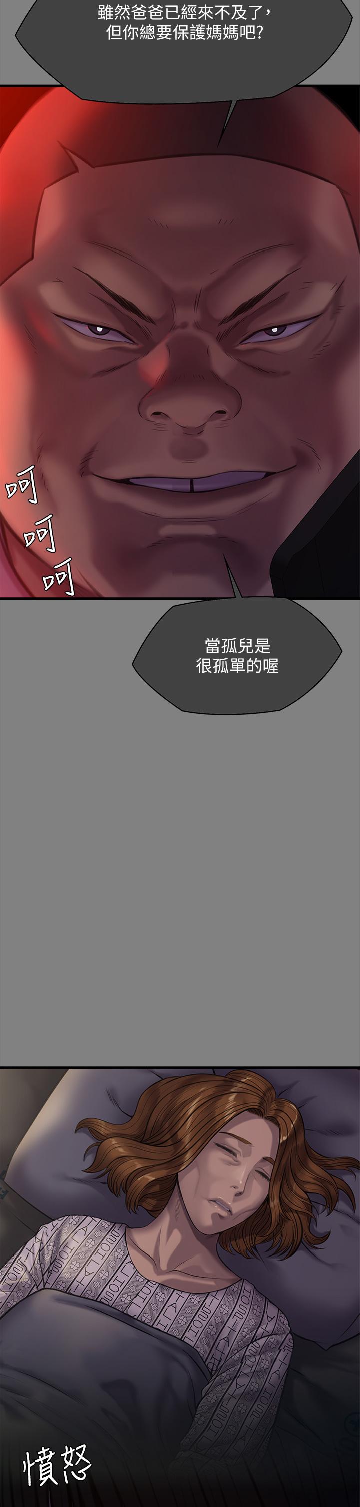 《傀儡》漫画 第283話-妳的小穴只能有我的味道！