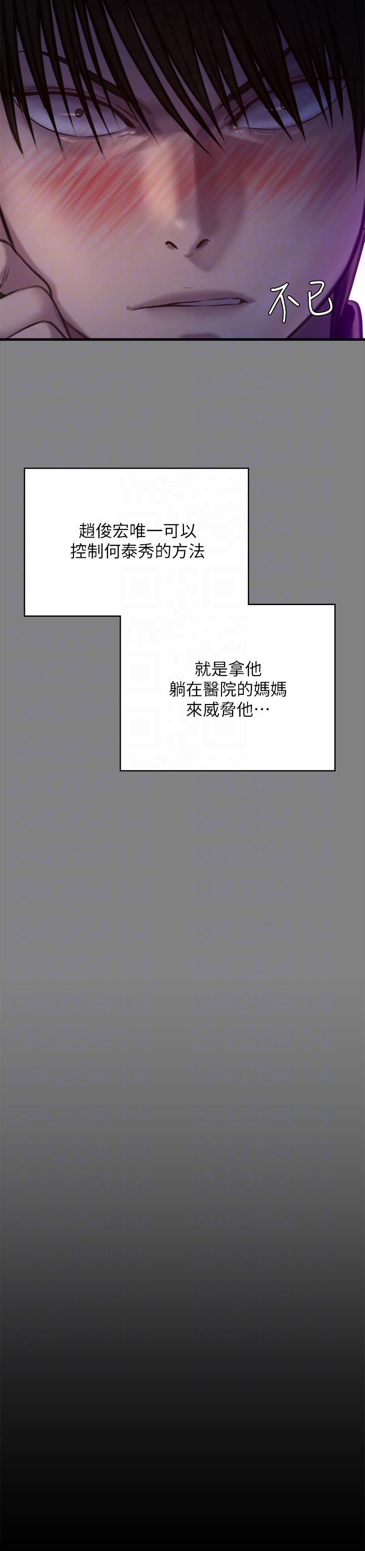 《傀儡》漫画 第283話-妳的小穴只能有我的味道！
