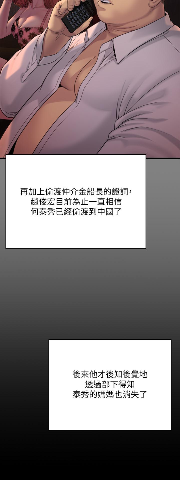 《傀儡》漫画 第283話-妳的小穴只能有我的味道！