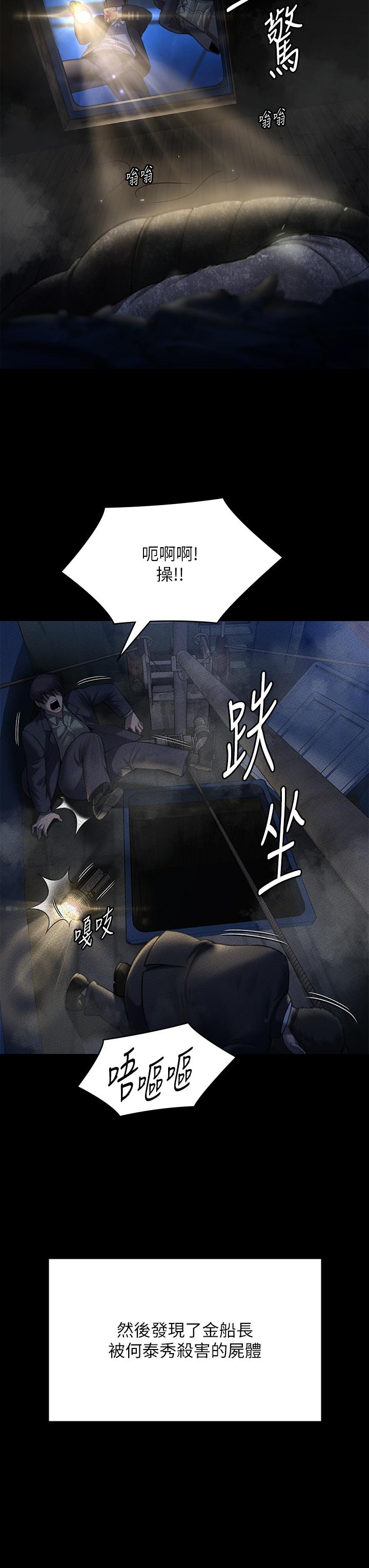 《傀儡》漫画 第283話-妳的小穴只能有我的味道！