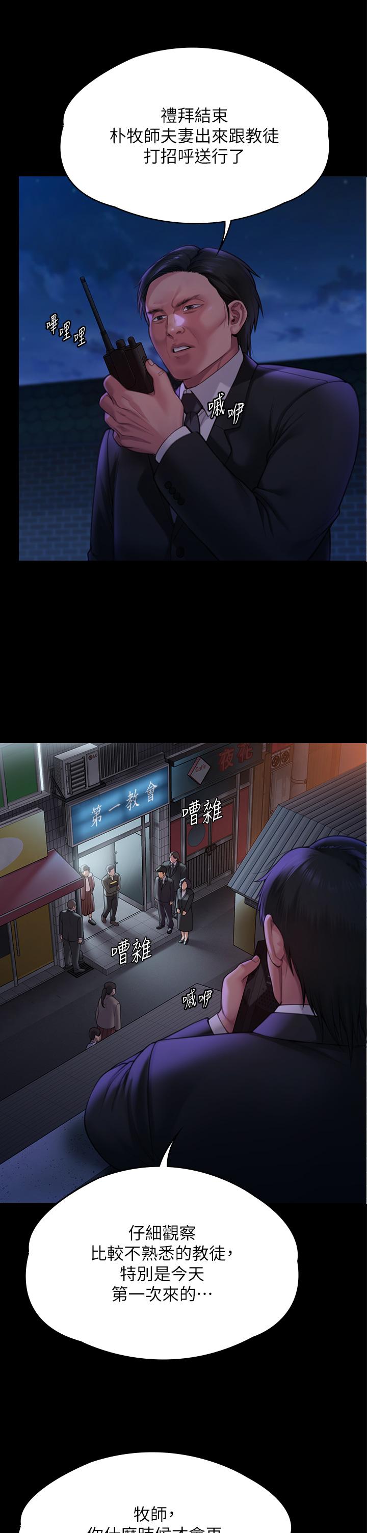 《傀儡》漫画 第283話-妳的小穴只能有我的味道！