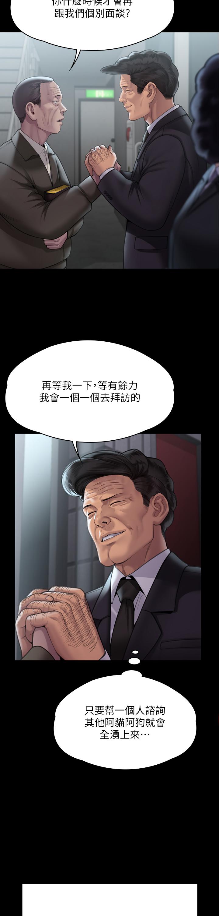 《傀儡》漫画 第283話-妳的小穴只能有我的味道！