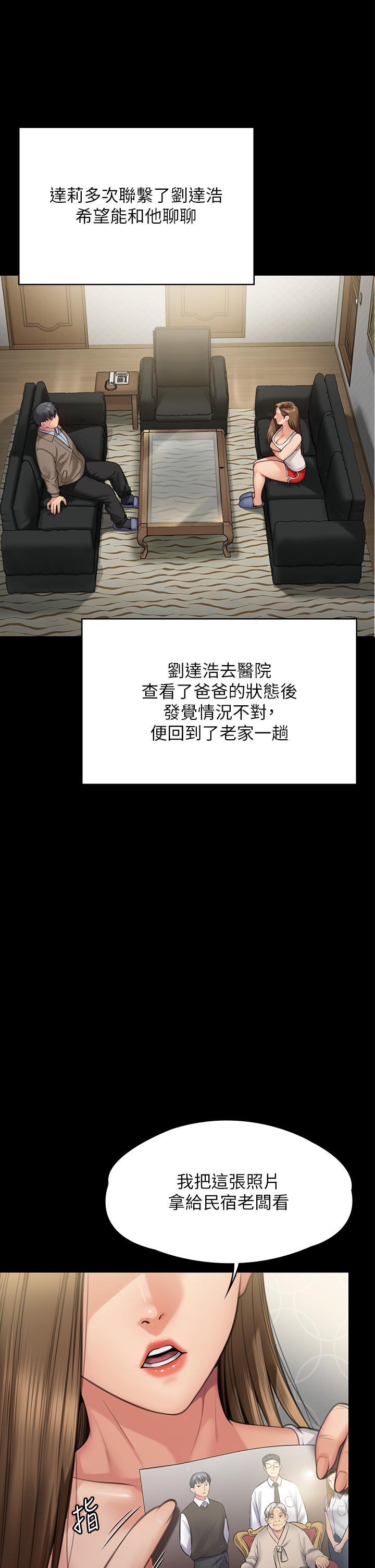 《傀儡》漫画 第283話-妳的小穴只能有我的味道！