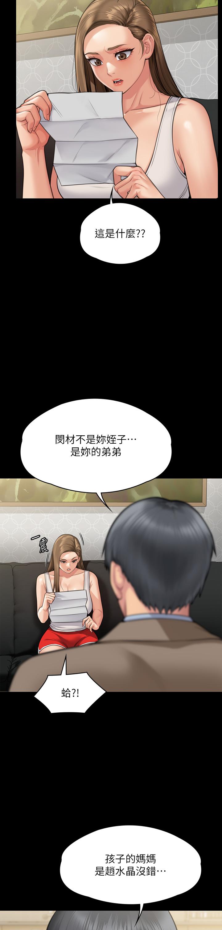 《傀儡》漫画 第283話-妳的小穴只能有我的味道！
