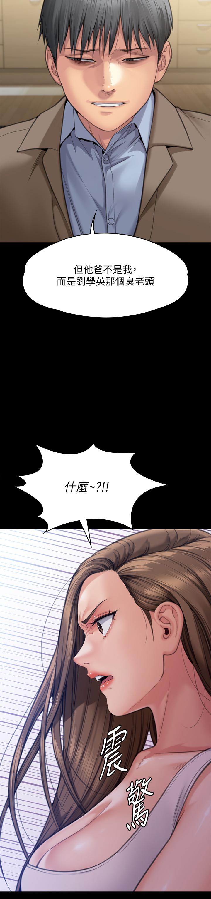 《傀儡》漫画 第283話-妳的小穴只能有我的味道！