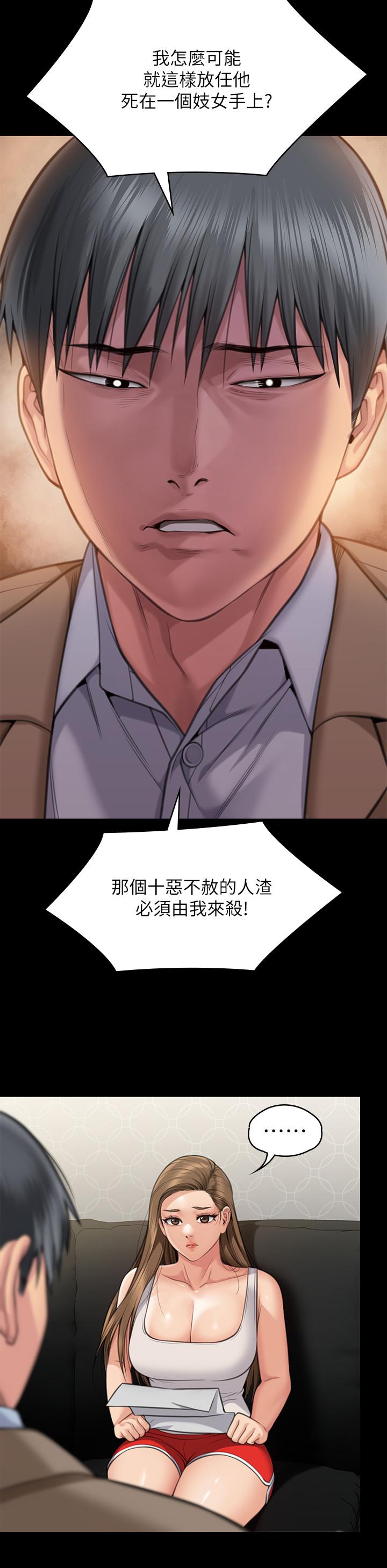 《傀儡》漫画 第283話-妳的小穴只能有我的味道！